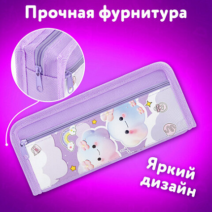 Пенал ЮНЛАНДИЯ ЮНИОР, 2 отделения, полиэстер, "Фиолетовые облака", 21х8х6 см, 273810