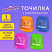 Точилка с контейнером для простых и утолщенных карандашей ЮНЛАНДИЯ "СУНДУЧОК", 2 отверстия, 272506