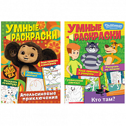 Раскраска "Союзмультфильм", лицензия, 32 стр., А4, 290х210 мм, АССОРТИ, ND play