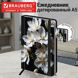 Ежедневник датированный 2027 с резинкой 145х203 мм, А5, BRAUBERG, твердый, УФ-ЛАК, "Flowers", 117833
