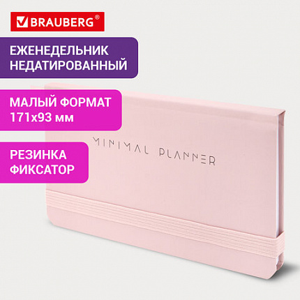 Еженедельник недатированный с резинкой 171х93 мм, BRAUBERG, твердый, 64 л., "Minimal", розовый, 116310