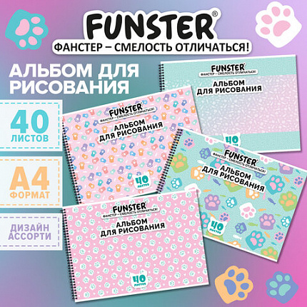 Альбом для рисования А4 40 л., гребень, обложка картон, FUNSTER, 200х290 мм, кросс-серия "КОШАЧЬИ ЛАПКИ", 107520