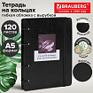 Тетрадь на кольцах А5, 160х212 мм, 120 л., под кожу, вырубка, резинка, стикеры, BRAUBERG, "Природа", 405230