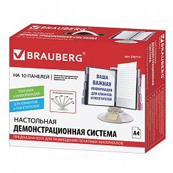 Демосистема настольная на 10 панелей, с 10 цветными панелями А4, серая, BRAUBERG "SOLID", 236715