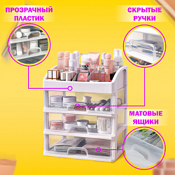 Органайзер для хранения косметики, канцтоваров, мелочей ТРИ УРОВНЯ, 26,6х17*23,5 см, DASWERK (ДАСВЕРК), 608477