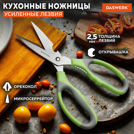 Ножницы кухонные DASWERK (ДАСВЕРК), 210 мм, с орехоколом, открывашкой, зазубренным лезвием, 608903