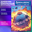 Дневник 5-11 класс 48 л., твердый, BRAUBERG, глянцевая ламинация, с подсказом, "Футбол", 107613