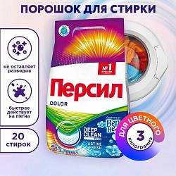 Стиральный порошок автомат 3 кг, ПЕРСИЛ (Персил) Color, "Свежесть от Вернель", 2466247