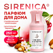 Освежитель воздуха, парфюм для дома аэрозольный 250 мл, SIRENICA (СИРЕНИКА) "CHERRY & ALMOND", 701561