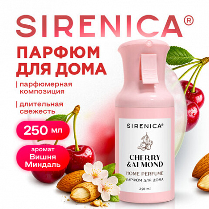 Освежитель воздуха, парфюм для дома аэрозольный 250 мл, SIRENICA (СИРЕНИКА) "CHERRY & ALMOND", 701561
