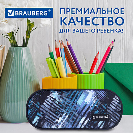 Пенал-косметичка BRAUBERG овальный, полиэстер, "Полоски", 22х9х5 см, 229273