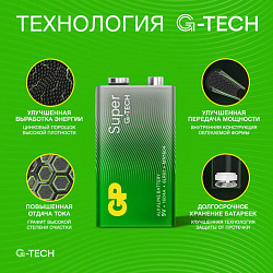 Батарейка 1 шт., GP Super G-Tech, Крона (6LR61, 6LF22, 1604A), алкалиновая, блистер, 1604A-5CR1, 1604A-BC1