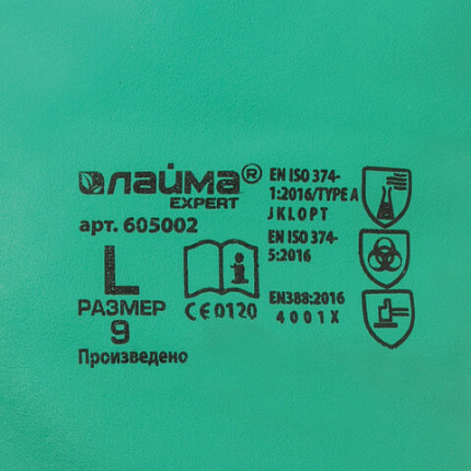 Перчатки нитриловые LAIMA EXPERT НИТРИЛ, 75 г/пара, химически устойчивые, гипоаллергенные, размер 9, L (большой), 605002