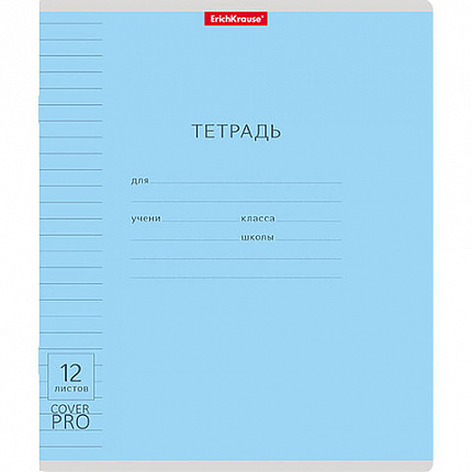 Тетрадь обложка пластик, 12 л. линия, Erich Krause, CoverPro (микс в спайке), 56339