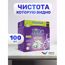 Таблетки для посудомоечных машин 100 шт., LOTTA "All IN 1 MINI TABS", Cd13100m