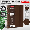 Тетрадь на кольцах А5 180х220, 120л, под кожу, на резинке, BRAUBERG ELEGANT, КОРИЧНЕВЫЙ, 405241