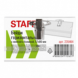 Бейдж горизонтальный (57х90 мм), с клипсой и булавкой, STAFF "Basic", 235464