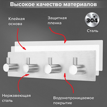 Крючки самоклеящиеся универсальные 18х4,5 см, 4 шт. на планке, сталь, серебристые, LAIMA Home, 608787