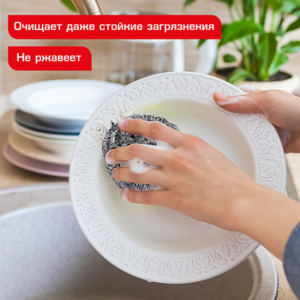 Губка (мочалка) металлическая спиральная 15 г, для посуды, гриля, плиты, LAIMA (ЛАЙМА), 700061