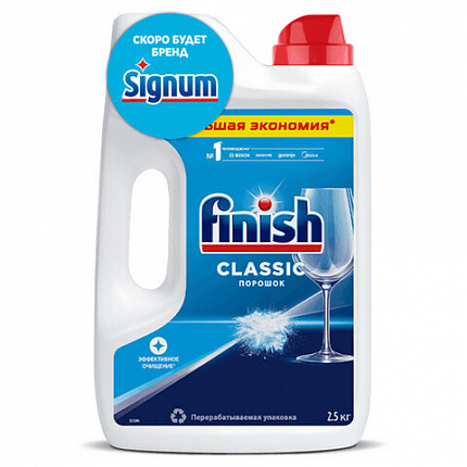 Порошок для мытья посуды в посудомоечных машинах 2,5 кг, SIGNUM/FINISH, 3011485