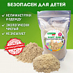 Песок для лепки кинетический, цвет песочный, 2000 г, пакет, BRAUBERG KIDS, 666002