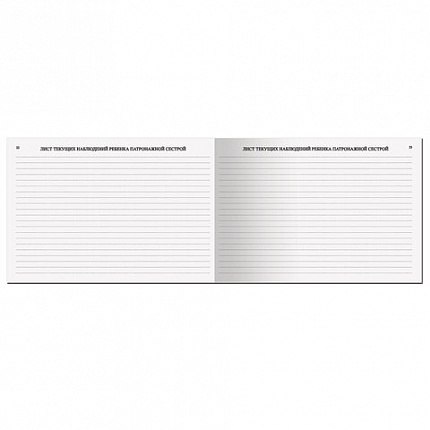 Медицинская карта "История развития ребенка", ф. №112, 96 л., бумвинил, А5 (205х150 мм), красный, STAFF, 130174