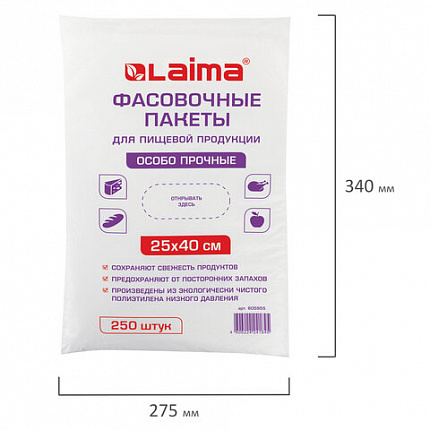 Пакеты фасовочные 25х40 см, КОМПЛЕКТ 250 шт., ПНД, 15 мкм, ОСОБО ПРОЧНЫЕ, евроупаковка, LAIMA, 605955
