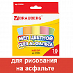 Мел для рисования на асфальте 10 штук, 5 цветов, цветной круглый, BRAUBERG, картонная упаковка, европодвес, 223556