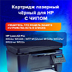 Картридж лазерный SONNEN (SH-CF218A) для HP LaserJet M132/M104, ВЫСШЕЕ КАЧЕСТВО, ресурс 1400 стр., 362916