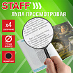 Лупа просмотровая STAFF, диаметр 75 мм, увеличение 4, цвет черный, 458666