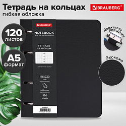 Тетрадь на кольцах А5, 180х220 мм, 120 л., под кожу, держатель для ручки, BRAUBERG, ЧЕРНЫЙ, 405237