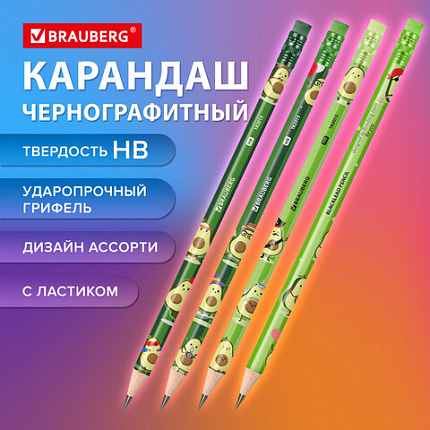 Карандаш чернографитный BRAUBERG "AVOCADO", 1 шт, HB, с ластиком, корпус ассорти, 182015