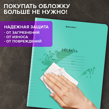 Тетрадь пластиковая обложка (прозрачная) 18 листов, линия, BRAUBERG "Smart Cover", ЗЕЛЕНАЯ, 405029