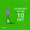 Батарейки КОМПЛЕКТ 4 шт., GP Super G-Tech, AAA (LR03, 24А), алкалиновые, мизинчиковые, в пленке, 24AR, 24ARS-2SB4