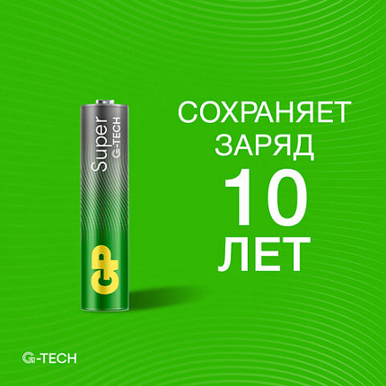 Батарейки КОМПЛЕКТ 4 шт., GP Super G-Tech, AAA (LR03, 24А), алкалиновые, мизинчиковые, в пленке, 24AR, 24ARS-2SB4