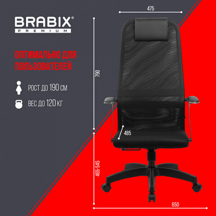 Кресло офисное BRABIX PREMIUM "Ultimate EX-801" пластик, плотная двойная сетка Х2, черное, 532922