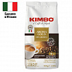 Кофе в зернах KIMBO "Aroma Gold" 1 кг, арабика 100%, ИТАЛИЯ
