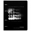 Тетрадь на кольцах А5, 175х215 мм, 120 л., под кожу, BRAUBERG VISTA, "Сейчас", 405212