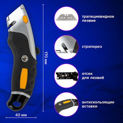 Нож универсальный мощный алюминиевый BRAUBERG "Heavy duty M", автофиксатор, резиновые вставки, 238736