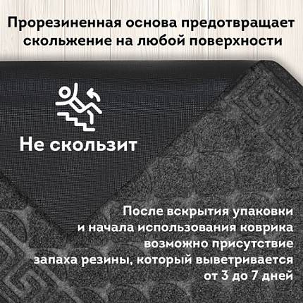 Коврик придверный 40х60 см, СЕРЫЙ, грязезащитный, 430 г/м2, фактурный рисунок ЧЕШУЙКИ, ЛЮБАША, 701058