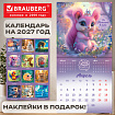 Календарь настенный перекидной 2027 г., BRAUBERG, 12 листов, 21,4х42,8 см, МИНИ, "Magic animals", 118431