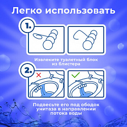 Туалетный блок шарики для унитаза освежитель, 4 блока по 50 г, "Свежесть Лаванды 3 в 1", LAIMA, 608995