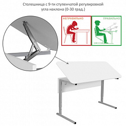 Стол-парта 2-местный, регулируемый угол, СУТ.55-01, 1200х500х640-780 мм, рост 4-6, серый каркас, ЛДСП белая