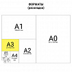 Ватман формат А3 (297х420 мм), 1 лист, плотность 200 г/м2, ГОЗНАК С-Пб