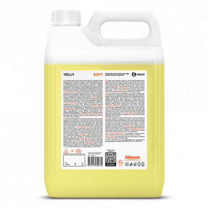 Средство для мытья посуды 5 л GRASS VELLY "Грейпфрут", концентрат, 125847