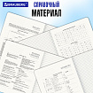Тетради предметные, КОМПЛЕКТ 12 ПРЕДМЕТОВ, 48 л., матовая ламинация, BRAUBERG "SHADOWS", 405176