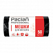 Мешки для мусора 35 л, черные, в рулоне 50 шт., ПНД, 6,2 мкм, 50х60 см, PACLAN "Professional", 403028