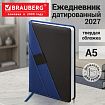 Ежедневник датированный 2027, А5, 138х213 мм, BRAUBERG "Swirl", под кожу, держатель для ручки, синий, 118048