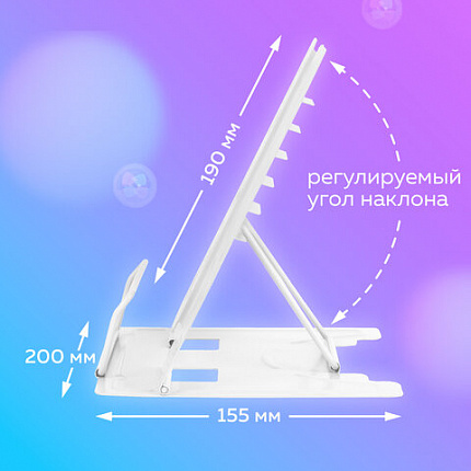 Подставка для книг и учебников большая BRAUBERG, White, регулируемый угол наклона, металлическая, 238056