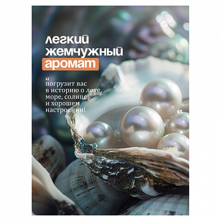 Мыло-крем жидкое 1 л GRASS MILANA "Жемчужное", дозатор, 126201